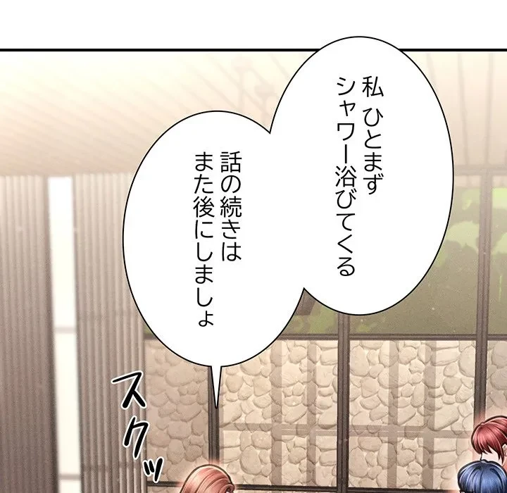 リベンジ・タイムリープ 第29話 - 119