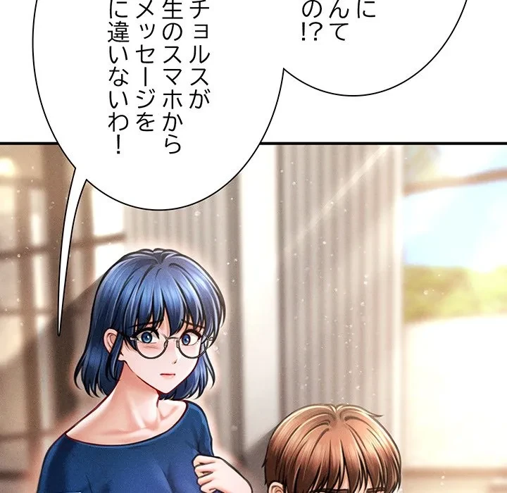 リベンジ・タイムリープ 第29話 - 124