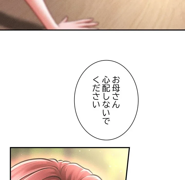 リベンジ・タイムリープ 第29話 - 126