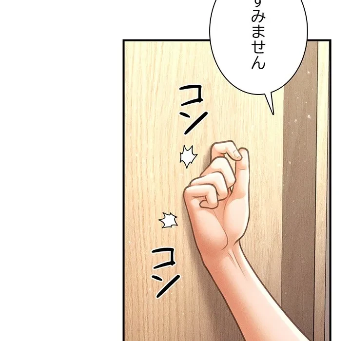 リベンジ・タイムリープ 第29話 - 136