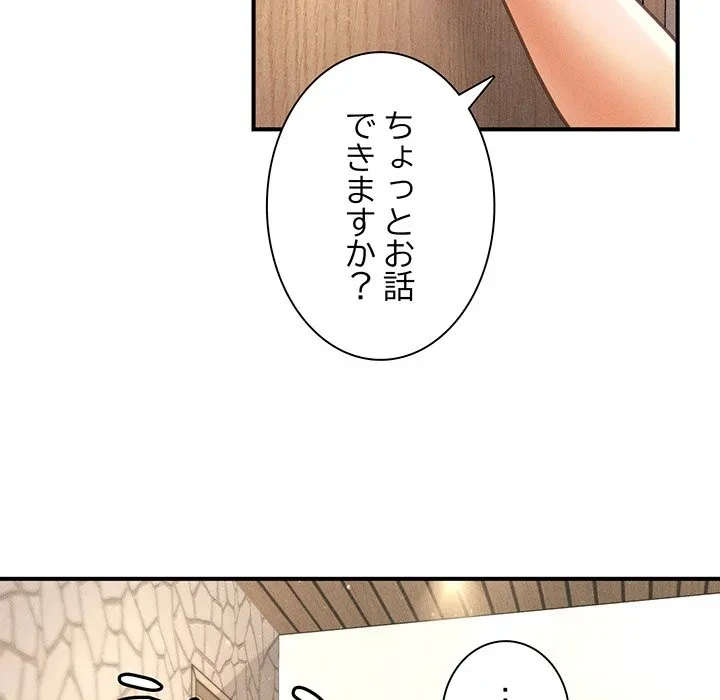 リベンジ・タイムリープ 第29話 - 137