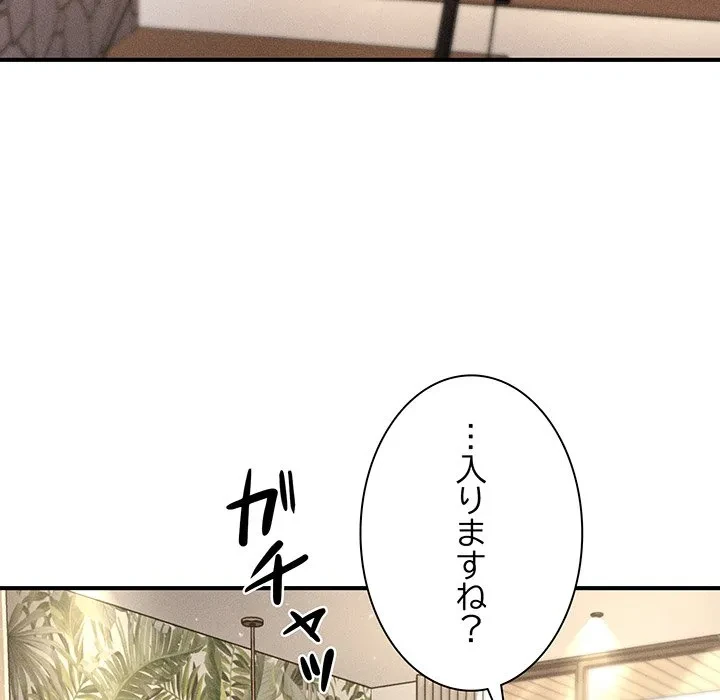 リベンジ・タイムリープ 第29話 - 139