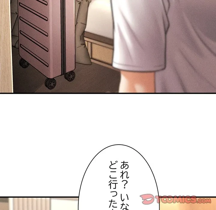 リベンジ・タイムリープ 第29話 - 141