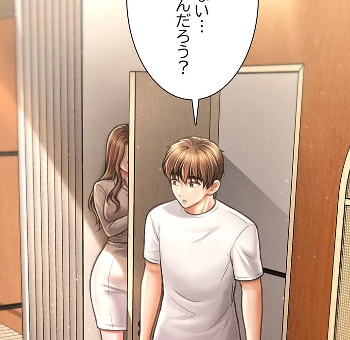 リベンジ・タイムリープ 第29話 - 142