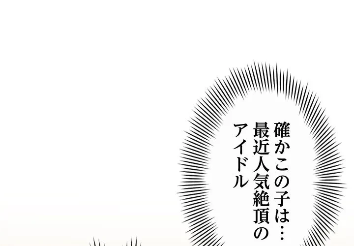 どの彼女がお好み？ 第0話 - 1