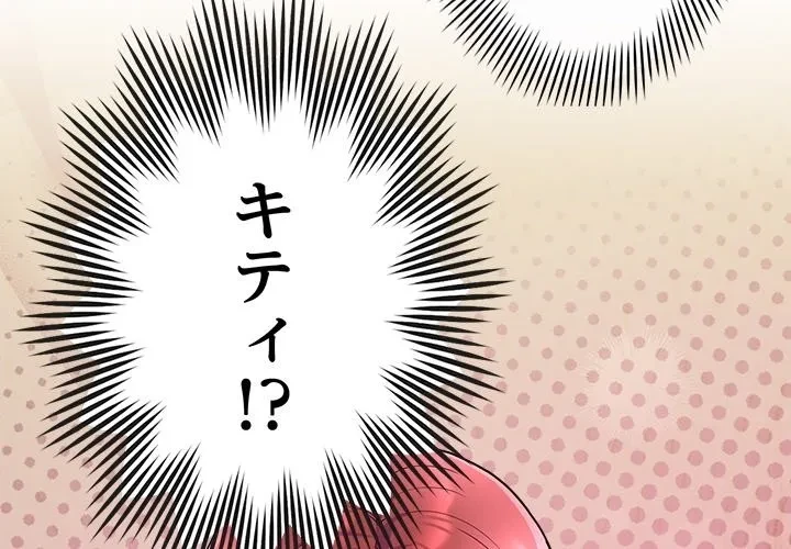 どの彼女がお好み？ 第0話 - 2