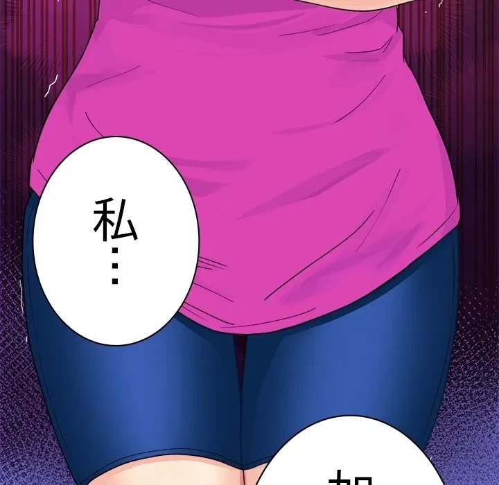 どの彼女がお好み？ 第0話 - 5