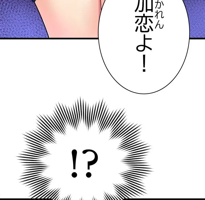 どの彼女がお好み？ 第0話 - 6