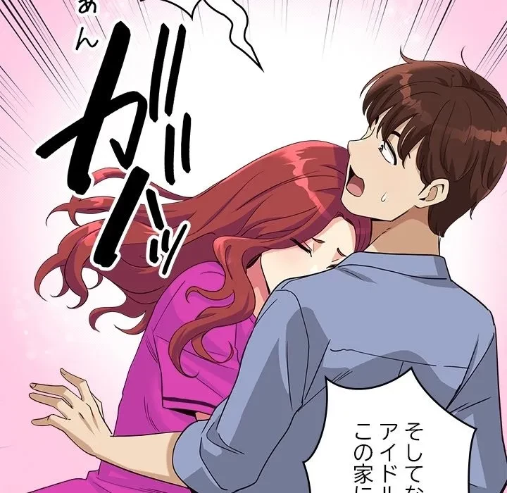 どの彼女がお好み？ 第0話 - 9