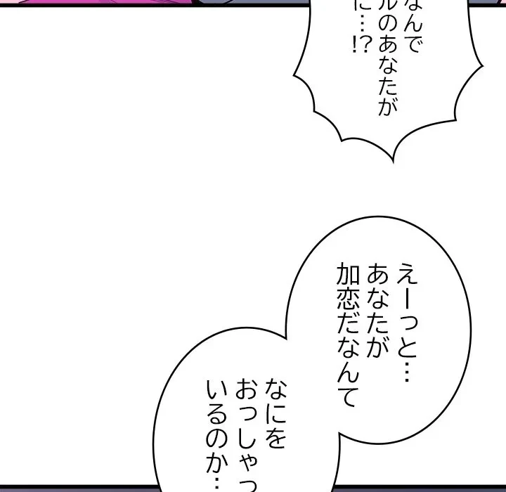 どの彼女がお好み？ 第0話 - 10