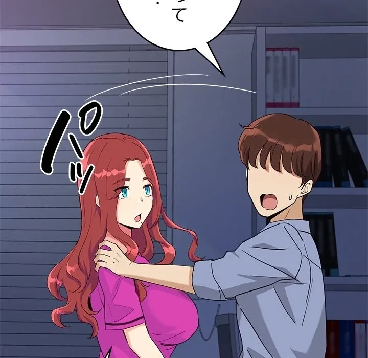 どの彼女がお好み？ 第0話 - 11