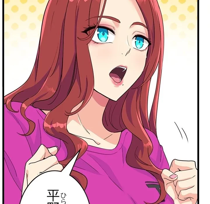 どの彼女がお好み？ 第0話 - 13