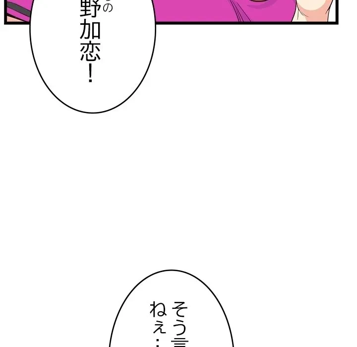 どの彼女がお好み？ 第0話 - 14