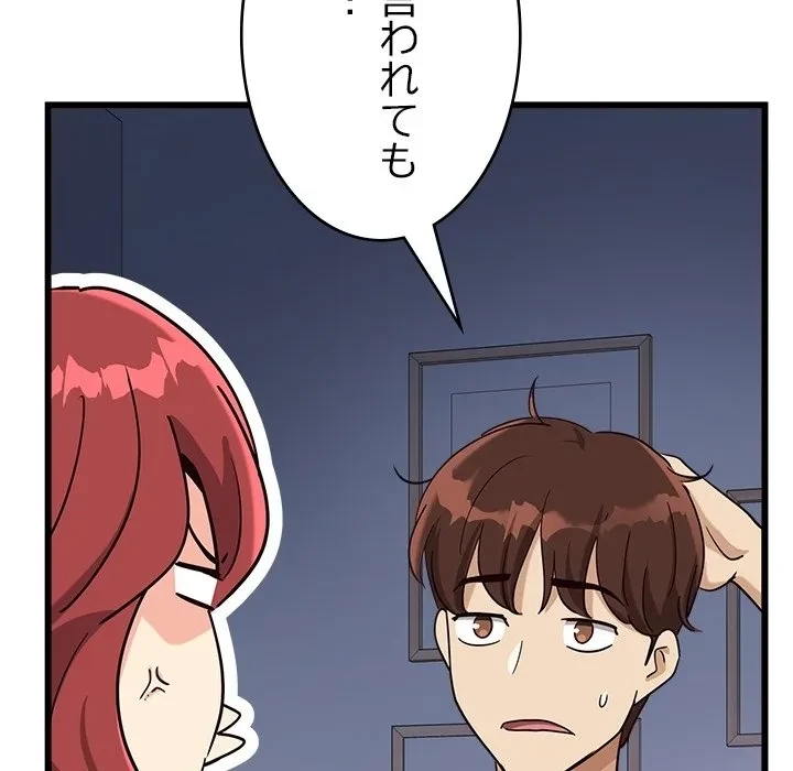 どの彼女がお好み？ 第0話 - 15