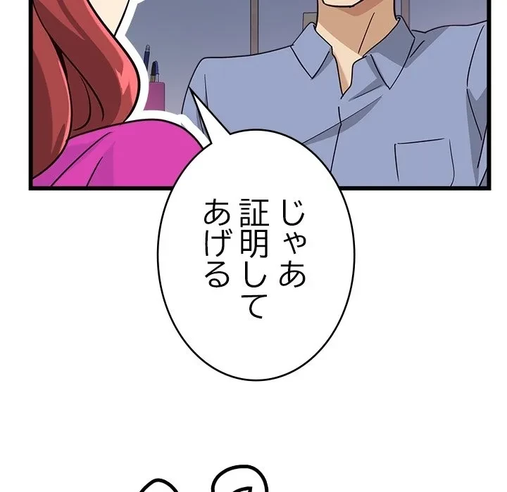 どの彼女がお好み？ 第0話 - 16