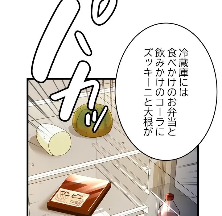 どの彼女がお好み？ 第0話 - 17