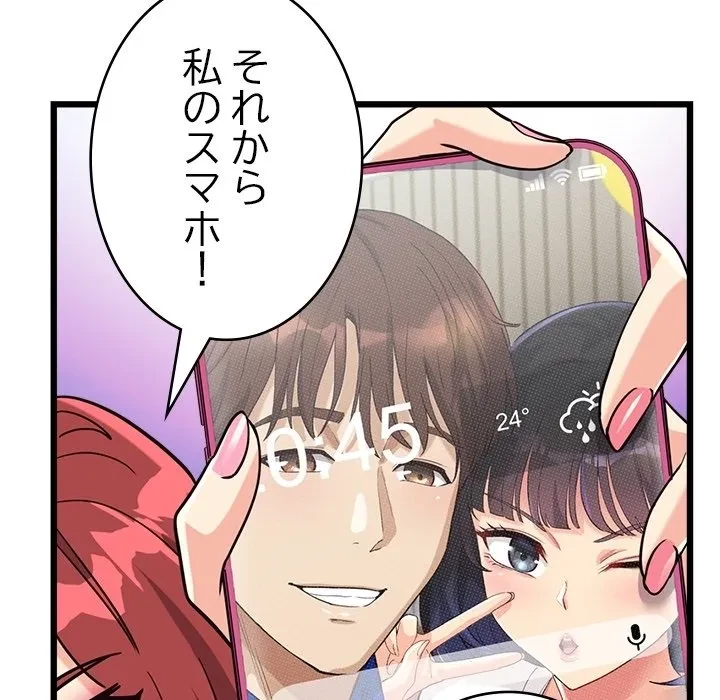 どの彼女がお好み？ 第0話 - 19