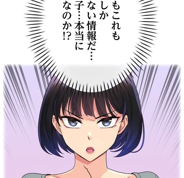 どの彼女がお好み？ 第0話 - 21