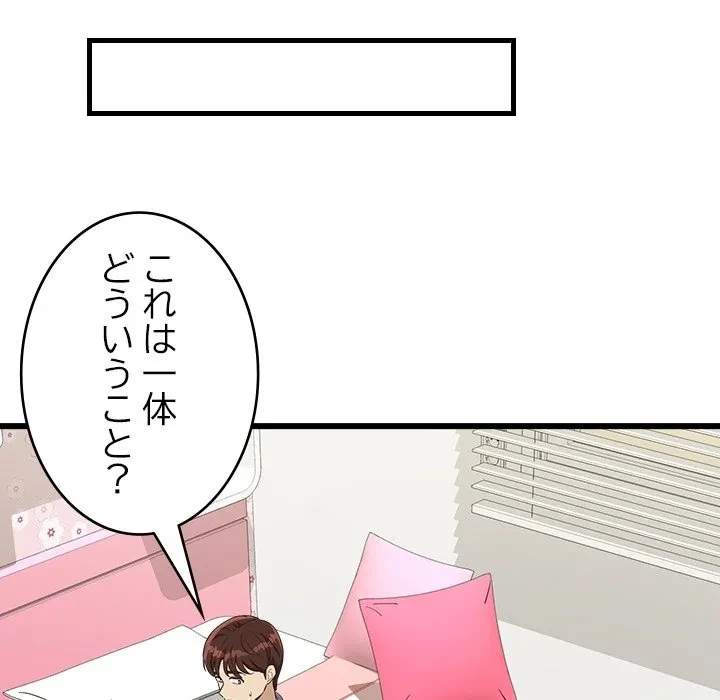 どの彼女がお好み？ 第0話 - 23