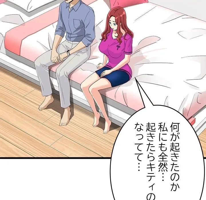 どの彼女がお好み？ 第0話 - 24