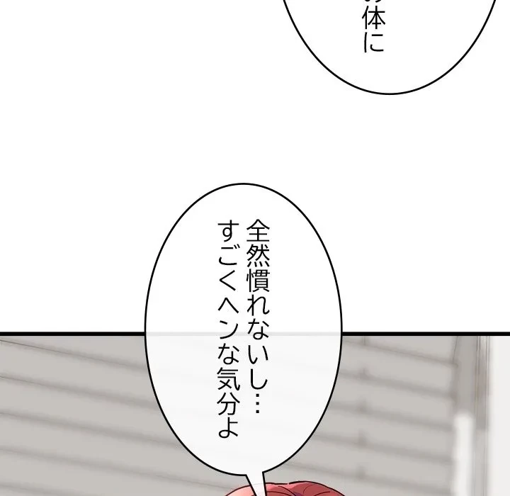 どの彼女がお好み？ 第0話 - 25