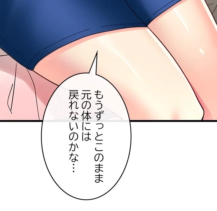 どの彼女がお好み？ 第0話 - 28