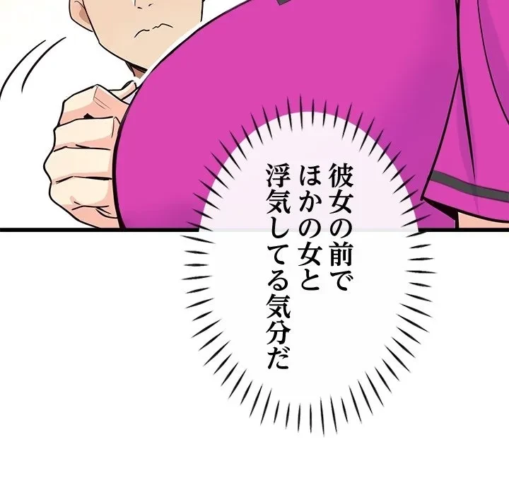 どの彼女がお好み？ 第0話 - 30