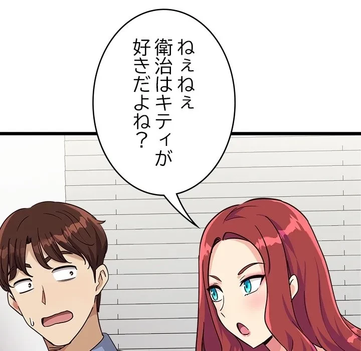 どの彼女がお好み？ 第0話 - 31