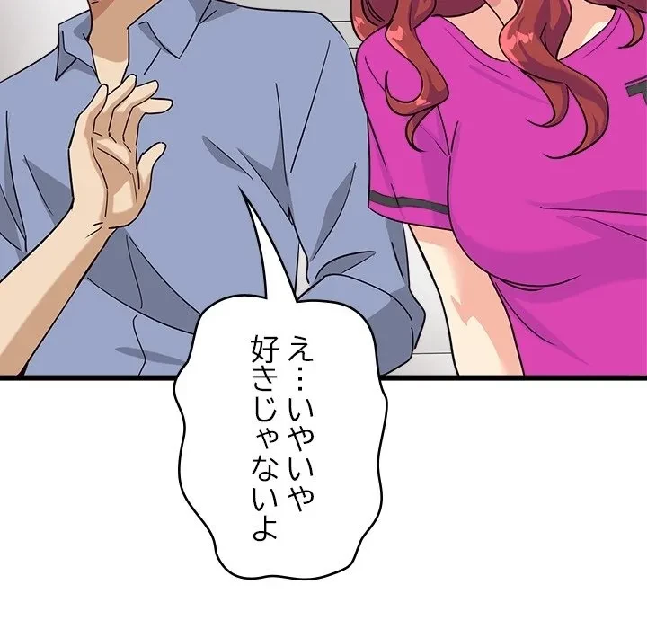 どの彼女がお好み？ 第0話 - 32