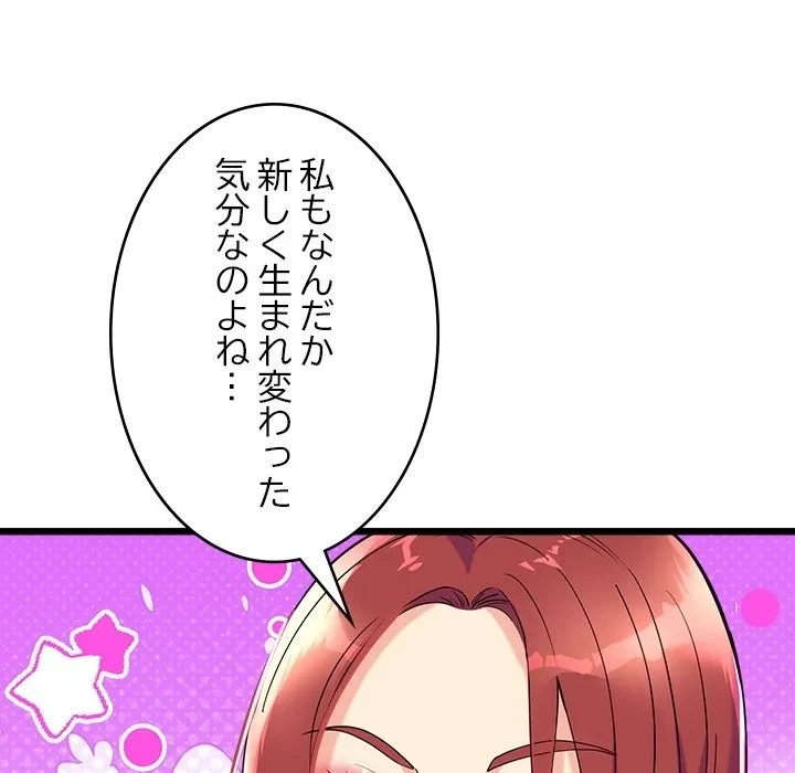 どの彼女がお好み？ 第0話 - 33