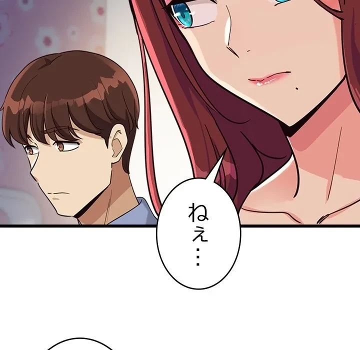 どの彼女がお好み？ 第0話 - 36