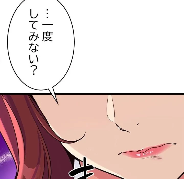 どの彼女がお好み？ 第0話 - 37