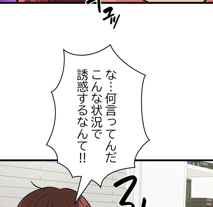 どの彼女がお好み？ 第0話 - 38