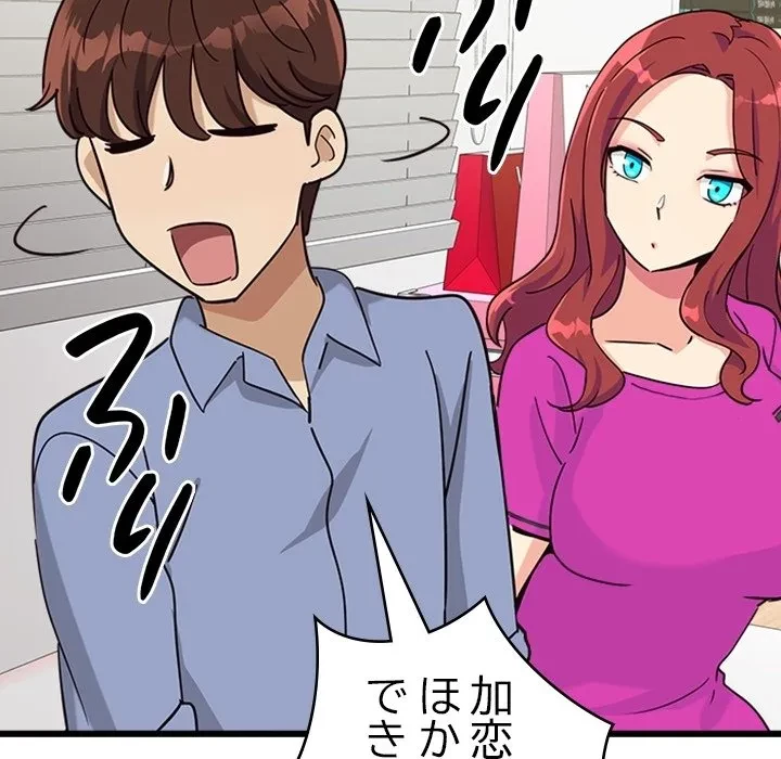 どの彼女がお好み？ 第0話 - 39