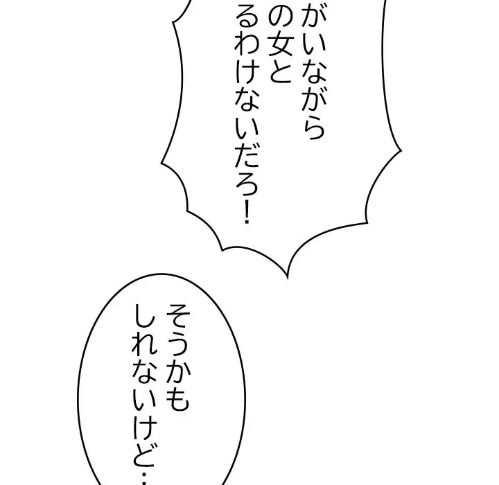 どの彼女がお好み？ 第0話 - 40