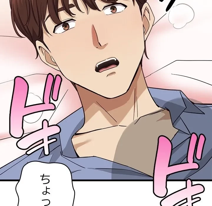 どの彼女がお好み？ 第0話 - 42