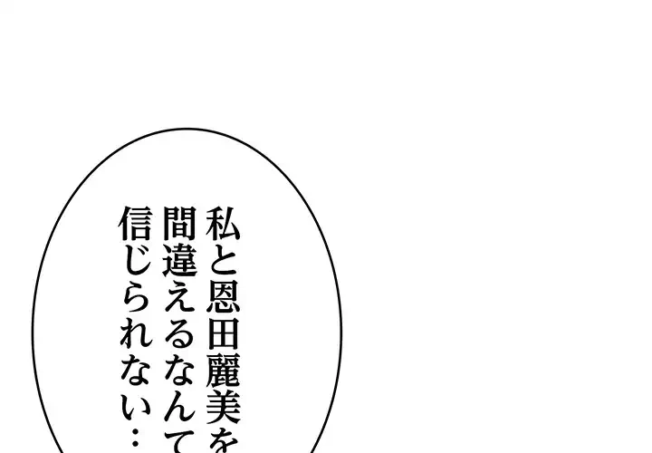 どの彼女がお好み？ 第21話 - 1