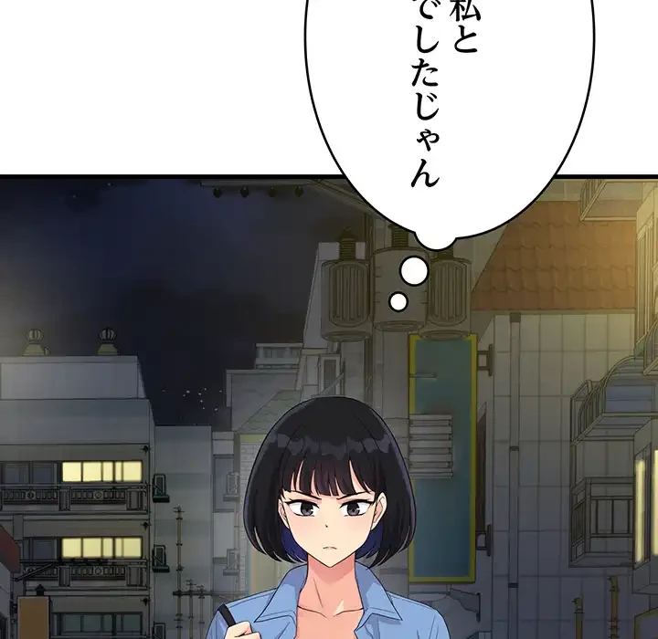 どの彼女がお好み？ 第21話 - 4