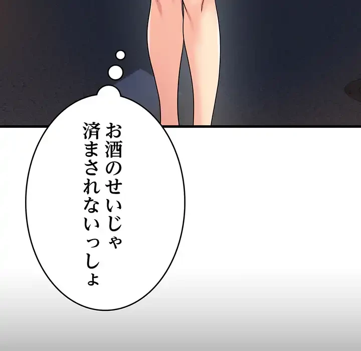 どの彼女がお好み？ 第21話 - 6