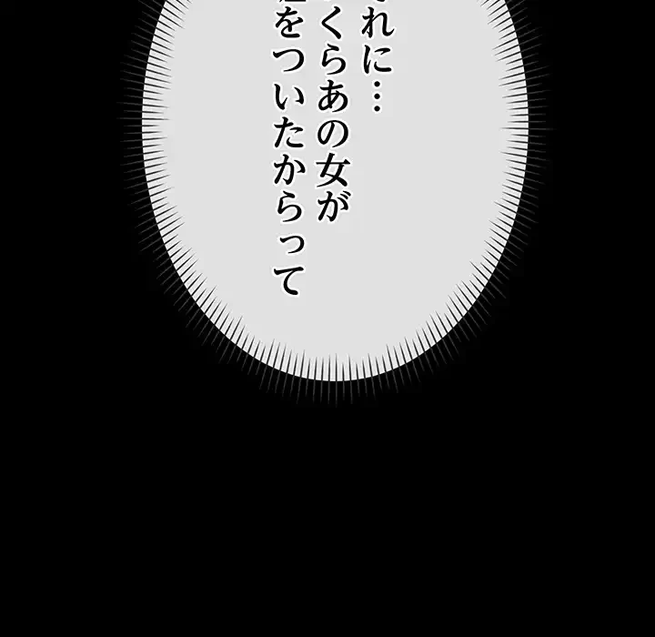 どの彼女がお好み？ 第21話 - 8