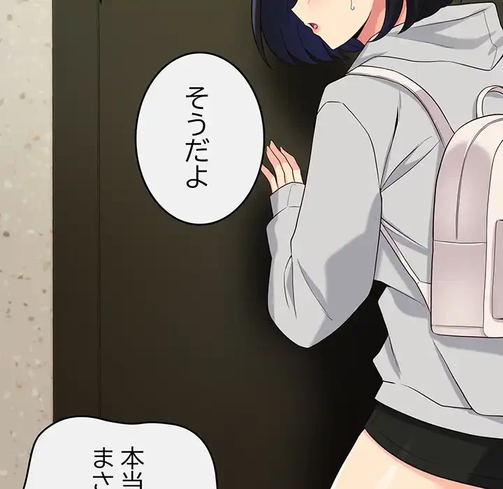 どの彼女がお好み？ 第21話 - 10