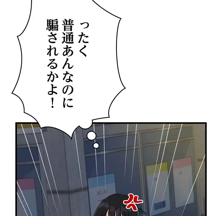 どの彼女がお好み？ 第21話 - 13