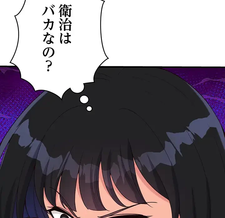 どの彼女がお好み？ 第21話 - 16