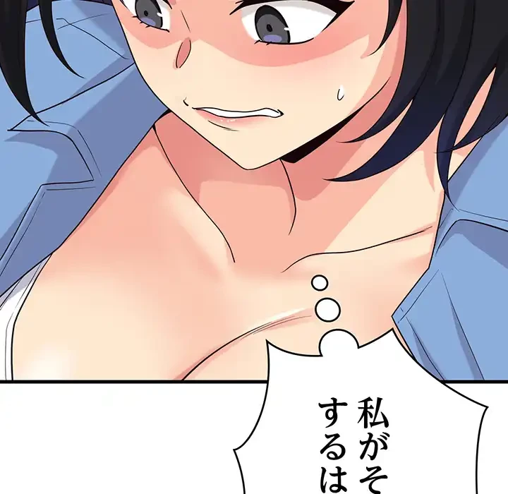 どの彼女がお好み？ 第21話 - 17