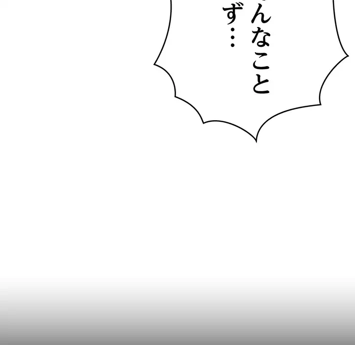どの彼女がお好み？ 第21話 - 18