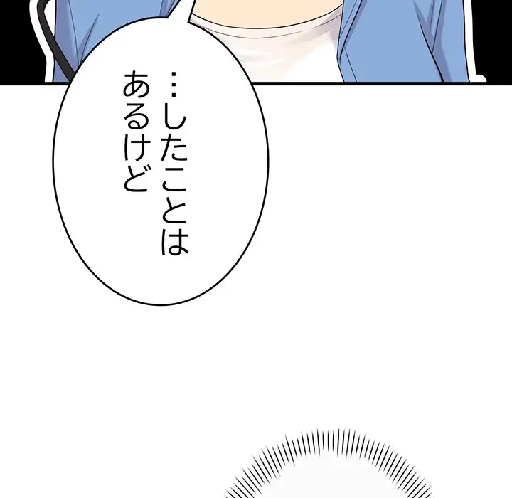 どの彼女がお好み？ 第21話 - 23