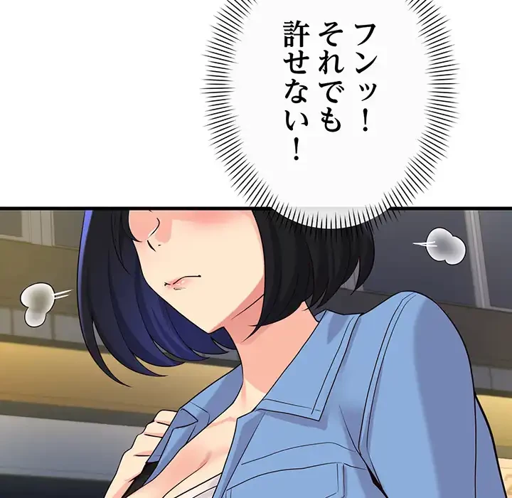どの彼女がお好み？ 第21話 - 24