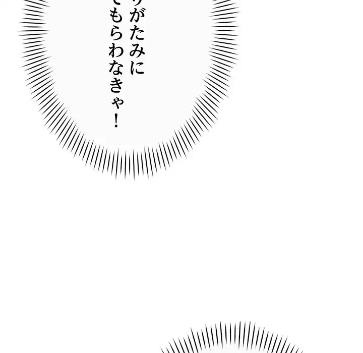 どの彼女がお好み？ 第21話 - 26
