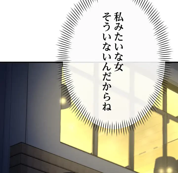どの彼女がお好み？ 第21話 - 27