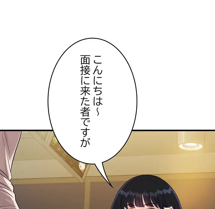 どの彼女がお好み？ 第21話 - 32